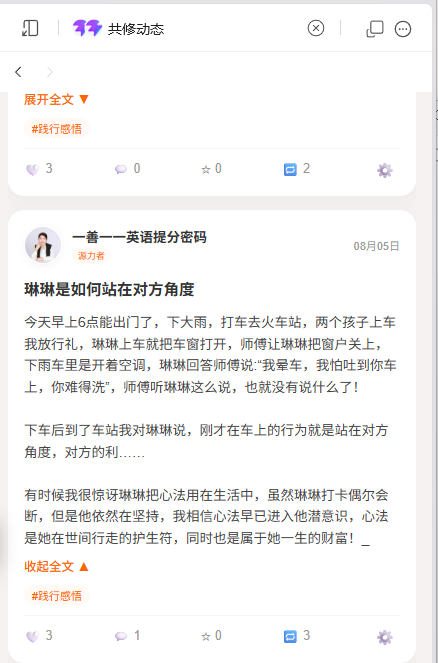 学员琳琳案例